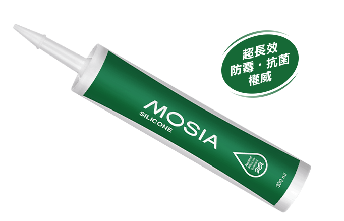 MOSIA 矽利康