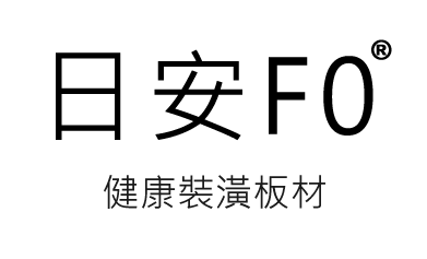 日安F0<sup>®</sup><sup>®</sup>基础材
