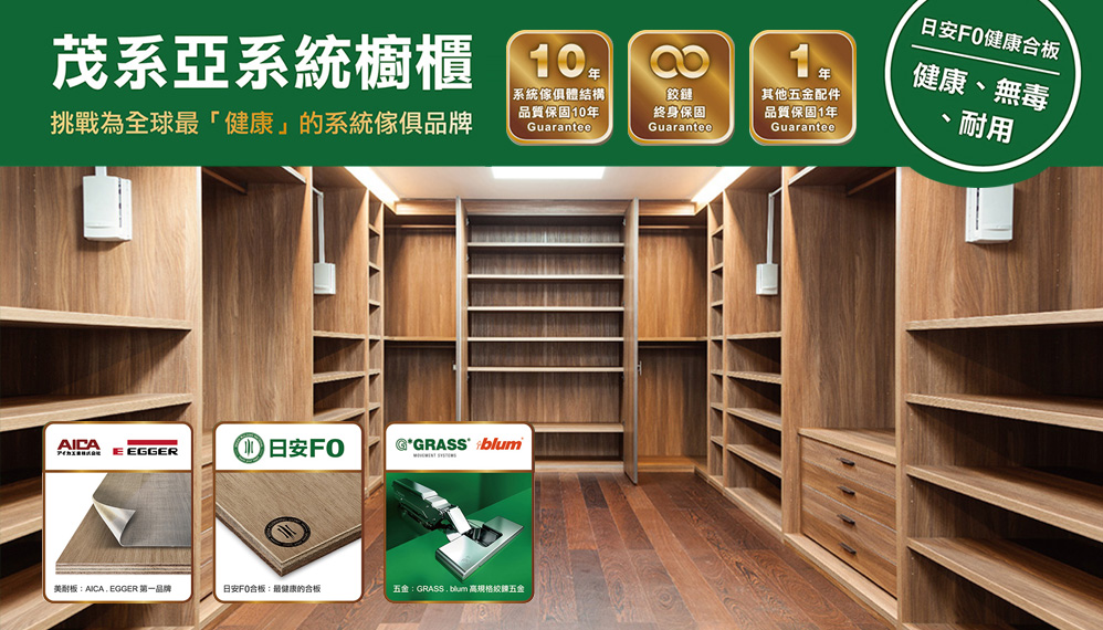 2015 竹北陳小姐 系統傢俱