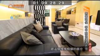 無毒環保 健康零甲醛透天宅 - 高志豪設計師