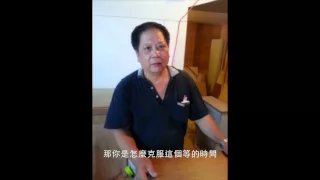 吳師父環保膠分享